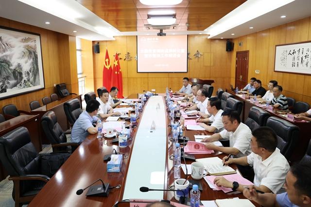 滚球赛事直播网站召开主题教育调研成果转化暨整改整治工作推进会